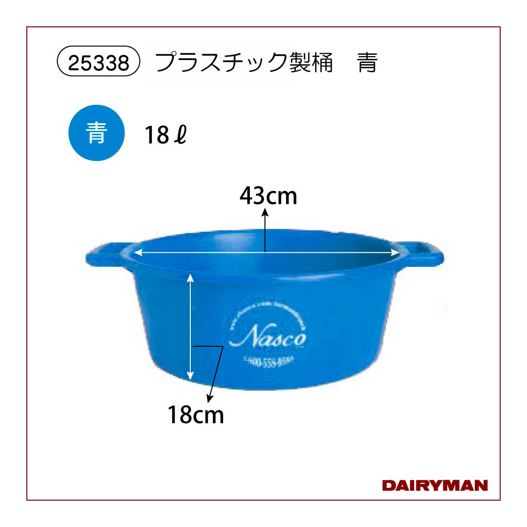 プラスチック製桶 赤【25337】｜デーリィマン社